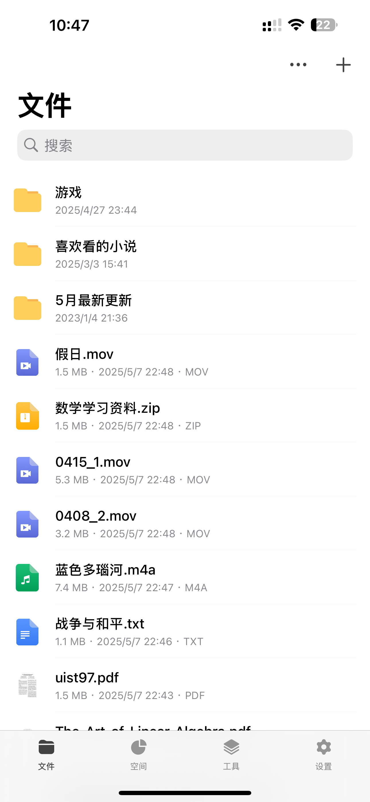 Archiver Screenshot 1