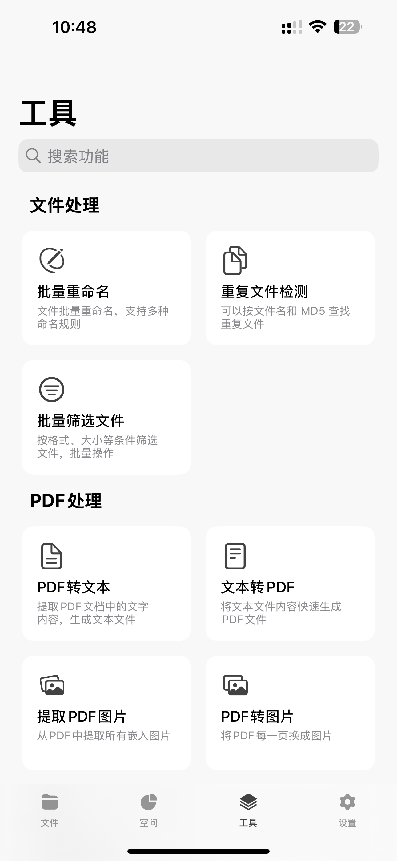 Archiver Screenshot 3