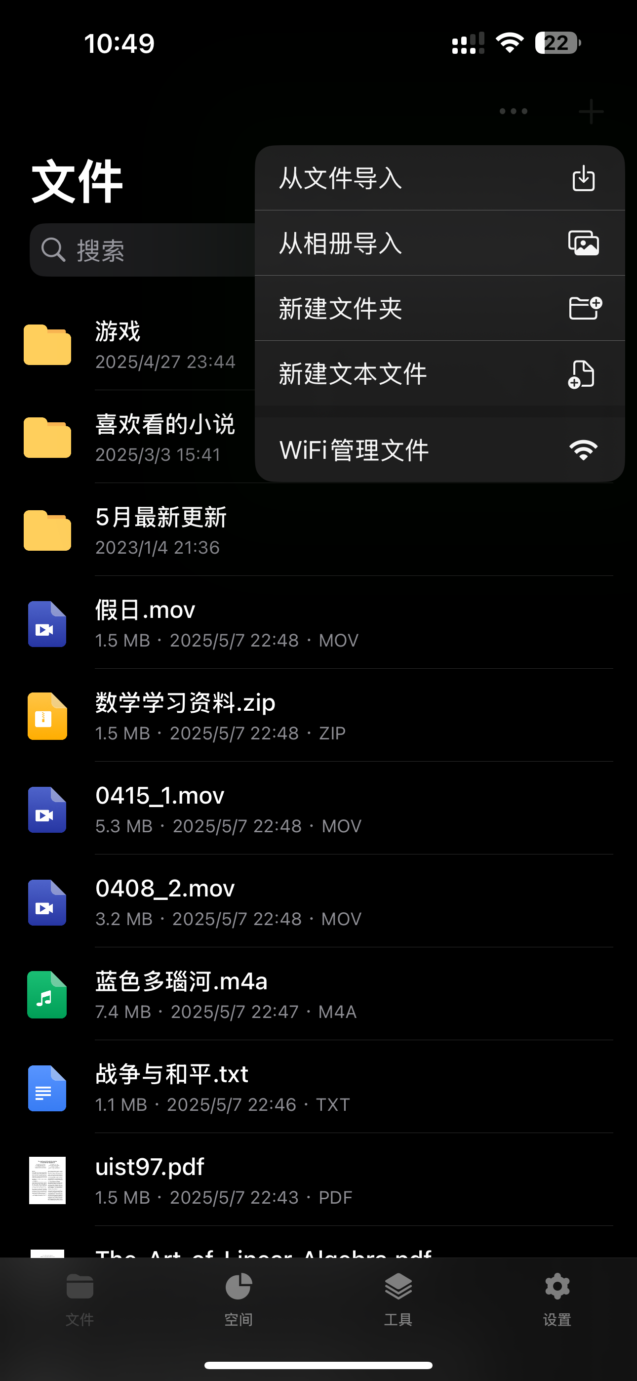 Archiver Screenshot 5